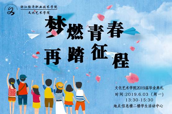 说明:C:/Users/JJQTM425/AppData/Local/Microsoft/Windows/INetCache/Content.Word/海报.jpg