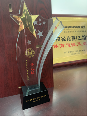 我校获得“校长杯”