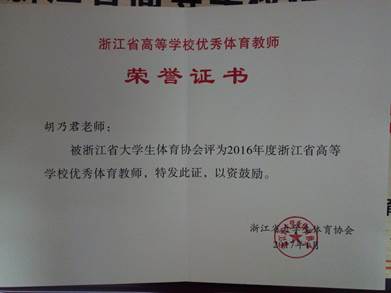 优秀教师